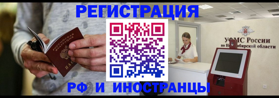 прописка регистрация в Осинниках