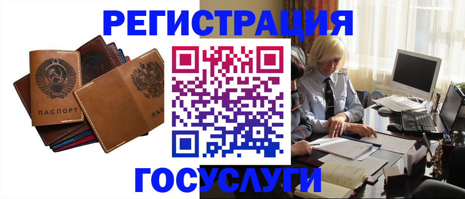 регистрация для дет. сада в Осинниках