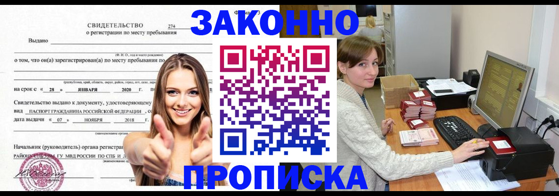 временная регистрация для школы в Осинниках