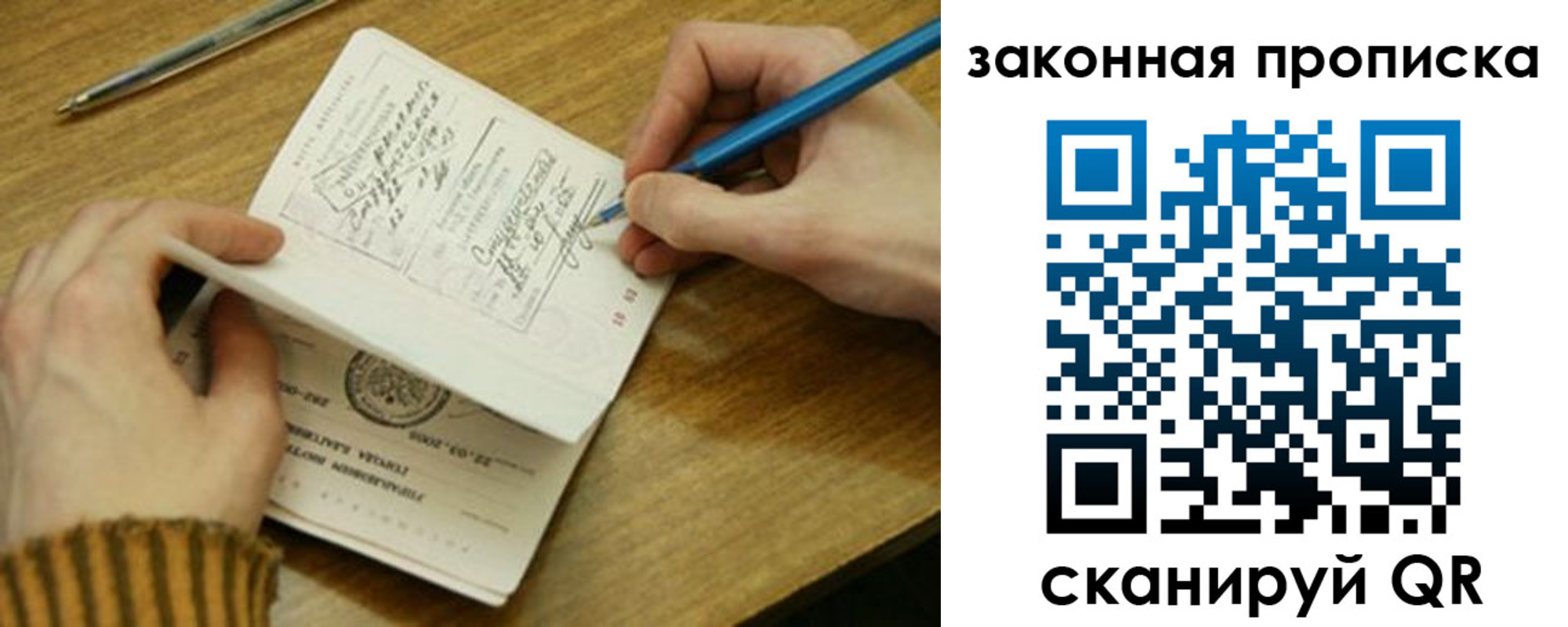 пропишу в квартире в Осинниках