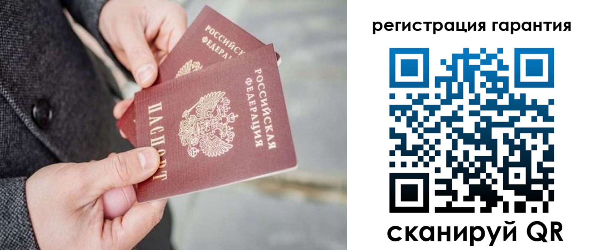 прописка для школы в Осинниках