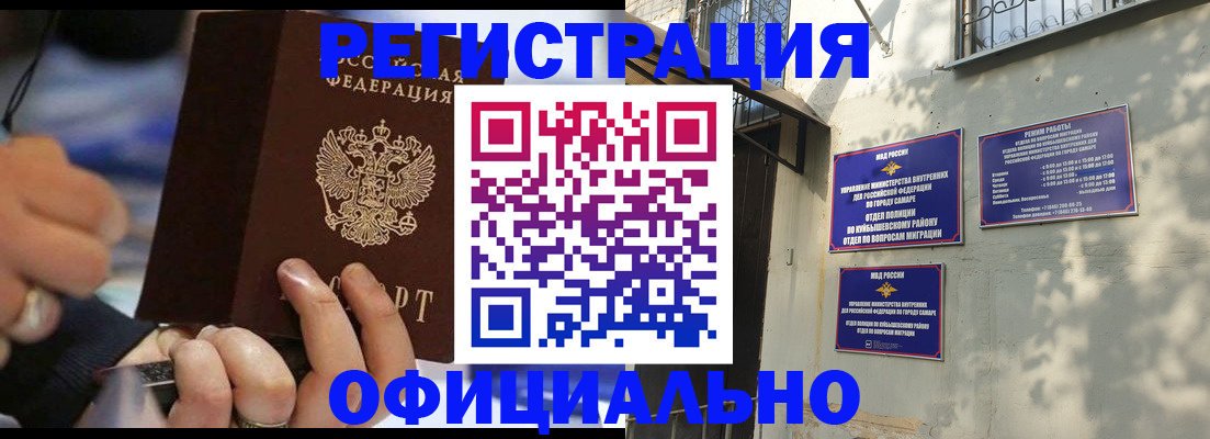 временная регистрация поиск в Осинниках