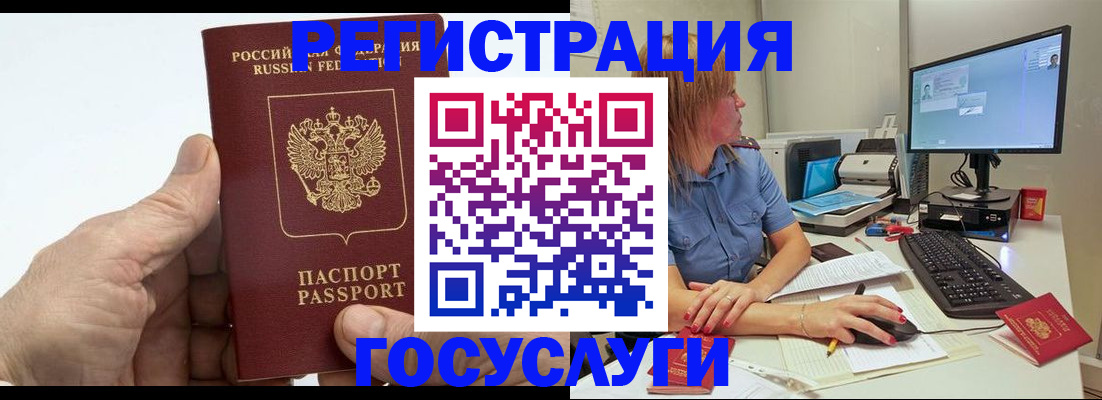 прописка для работы в Осинниках