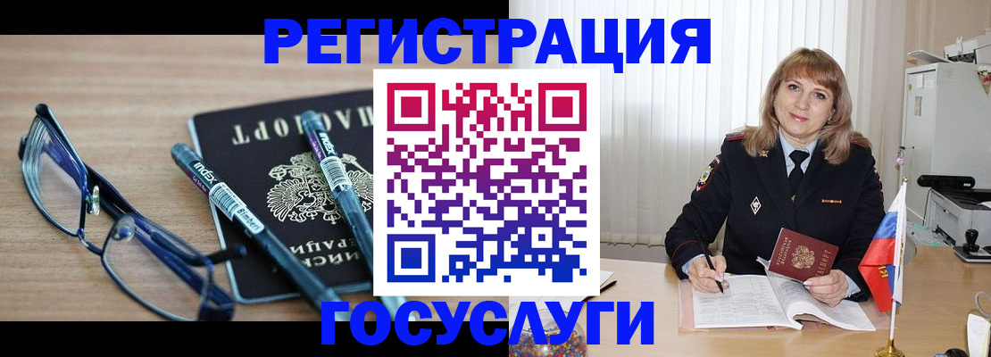 прописка штамп в Осинниках