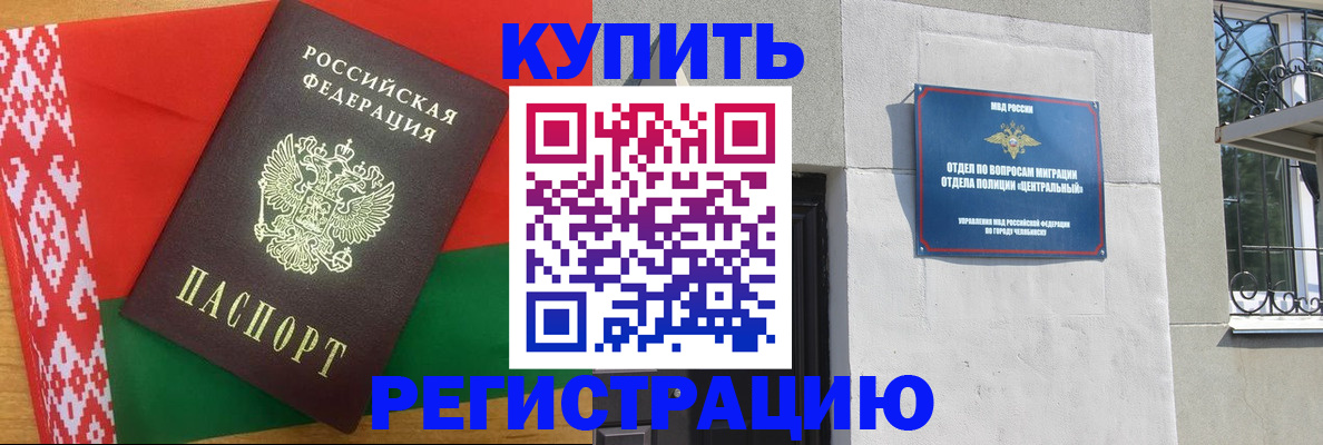 временная прописка в Осинниках