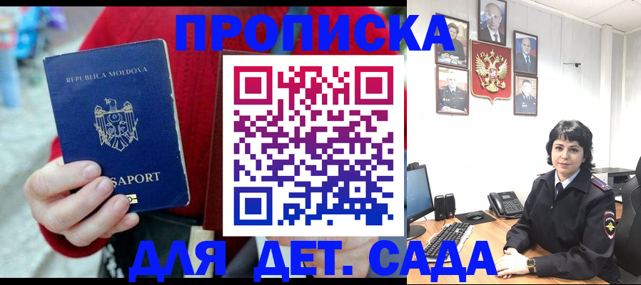 временная регистрация поиск в Осинниках