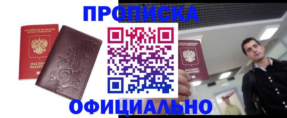 регистрация для школы в Осинниках