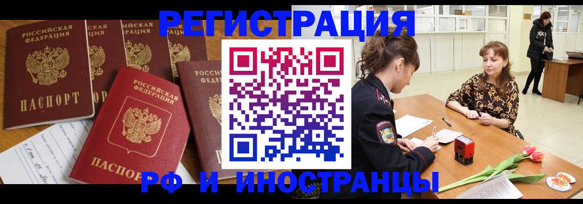 регистрация в Осинниках