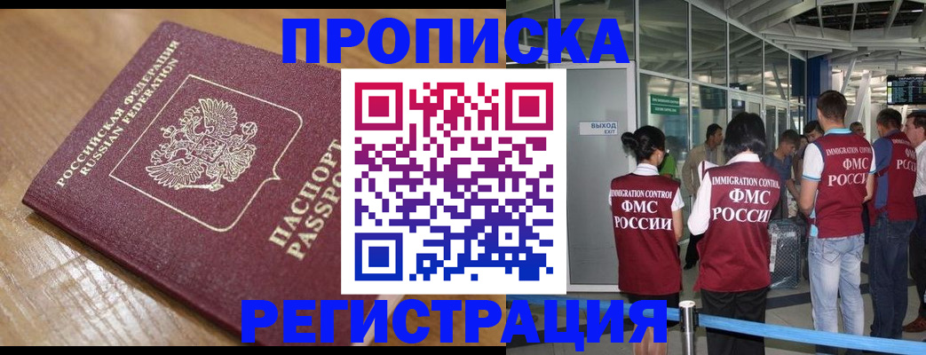 временная регистрация в квартире в Осинниках