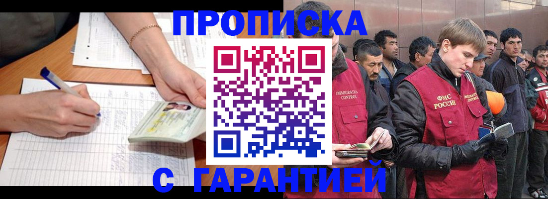 регистрация в Осинниках