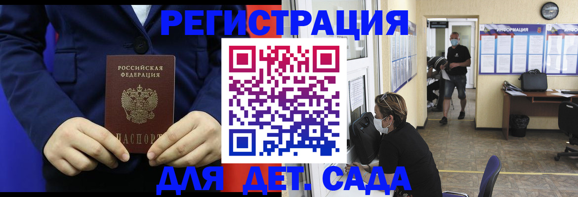 регистрация для школы в Осинниках